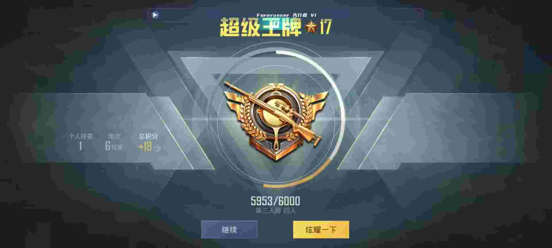 和平精英鸡腿辅助自瞄 - 和平精英外挂999免费外挂辅助预览图
